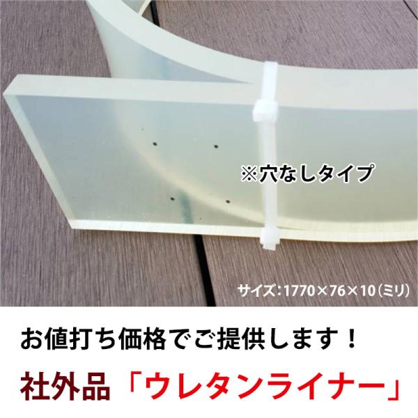 [Release date: November 7, 2022]■コイン精米機の消耗部品「ライナー」＜穴なしタイプ＞当店の「ウレタンライナー」社外品は純正備品と比べ50％OFF以上！（当店調べ）圧倒的にお得！＜ライナー穴無し品は消耗品のコス...