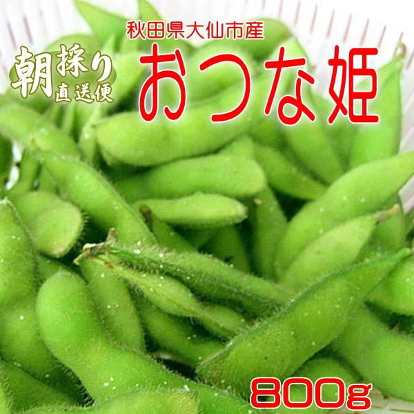 枝豆１kg おつな姫 おつなひめ 朝採りエダマメ産地直送 えだまめ予約注文 収穫時期 ７月28日頃 茶豆風味のお姫様 甘みと風味がバツグン M Otsunahime 品川食品館 Yahoo 店 通販 Yahoo ショッピング