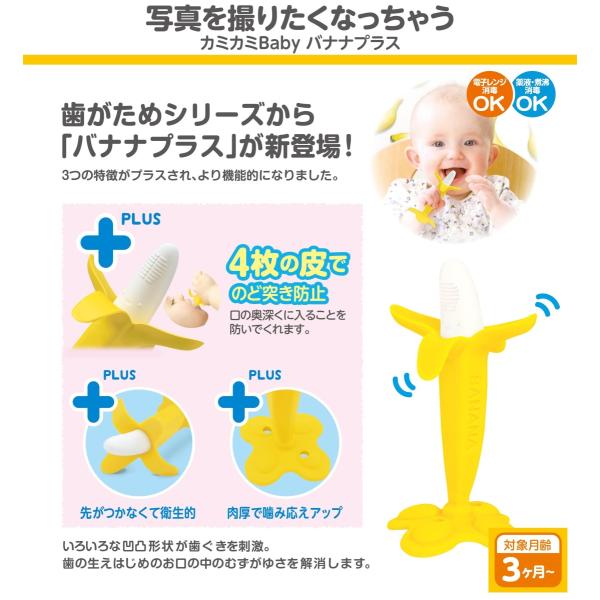 乳幼児のおしゃぶり歯がため カミカミbaby スタンドタイプ バナナ かわいいバナナの形 スタンド 喉突き防止 かみかみバナナ Buyee Buyee Japanischer Proxy Service Kaufen Sie Aus Japan