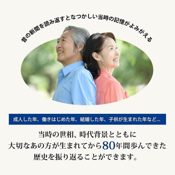 傘寿のお祝い 傘寿 プレゼント 80歳 男性 女性 おじいちゃん おばあちゃん 名前入り 80年前の新聞 生まれた日 から 毎年の 誕生日の新聞 80枚セット 豪華 製本 /【Buyee】 日本代购平台-产品购物网站大全-Buyee一站式代购 bot-online 傘寿のお祝い 傘寿 プレゼント 80歳 男性 女性 おじいちゃん おばあちゃん 名前入り 80年前の新聞 生まれた日 から 毎年の 誕生日の新聞 80枚セット 豪華 製本 /【Buyee】 日本代购平台-产品购物网站大全-Buyee一站式代购 bot-online