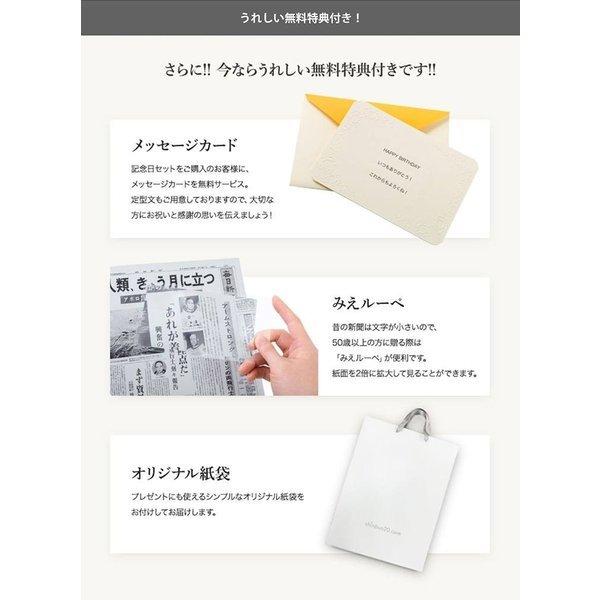 ダイヤモンド婚式 お祝い プレゼント プレゼント 両親 名前入り 豪華 結婚記念日の新聞 60年分セット 豪華 製本 製本 オーダーメイド お誕生日新聞