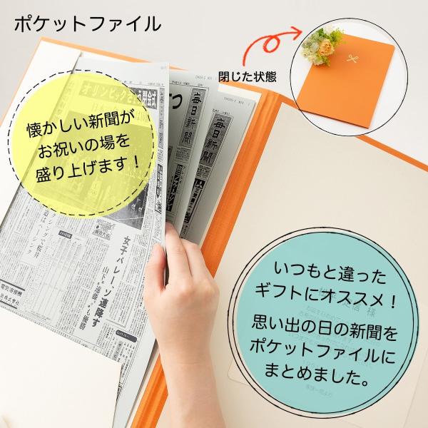 白寿のお祝い 99歳 白寿 プレゼント 生まれた日の新聞 誕生日 長寿祝い お祝いセット 0歳 歳 60歳 66歳 70歳 77歳 80歳 歳 90歳 新聞9枚セット Buyee Buyee Japanese Proxy Service Buy From Japan Bot Online