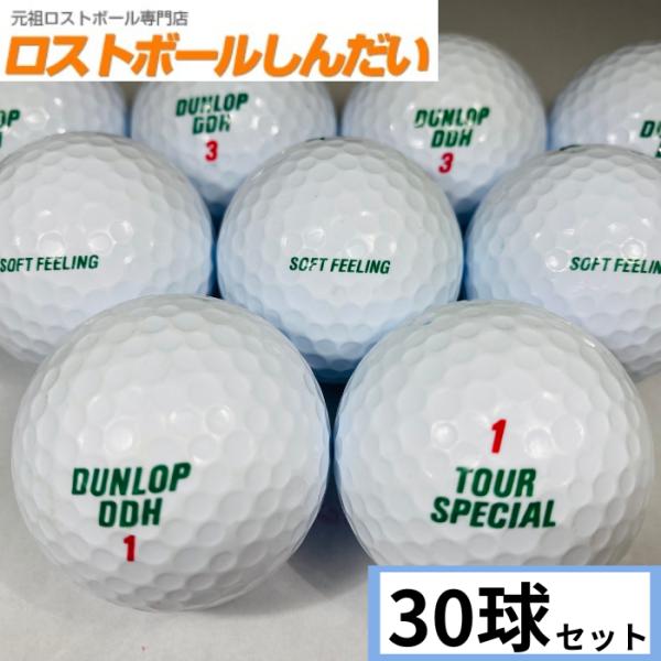 DUNLOP ロストボール ランク1 GOLF ダンロップ DDH ツアー