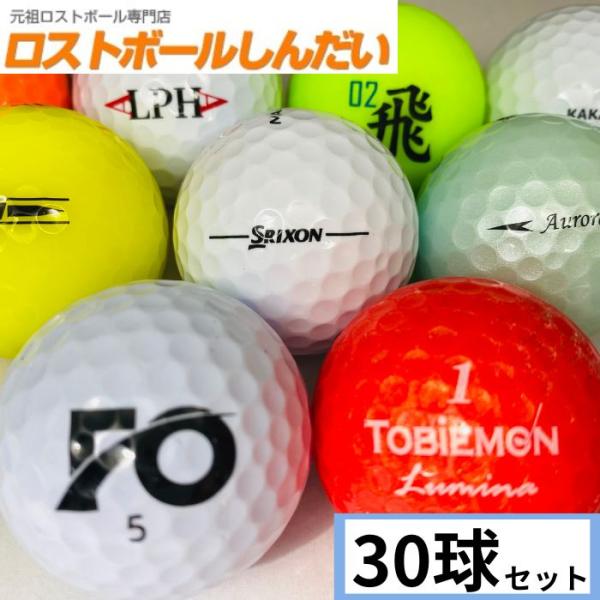 【Matsu1】ロストボール MatsuSports様専用】ロストボール1 【公式通販】