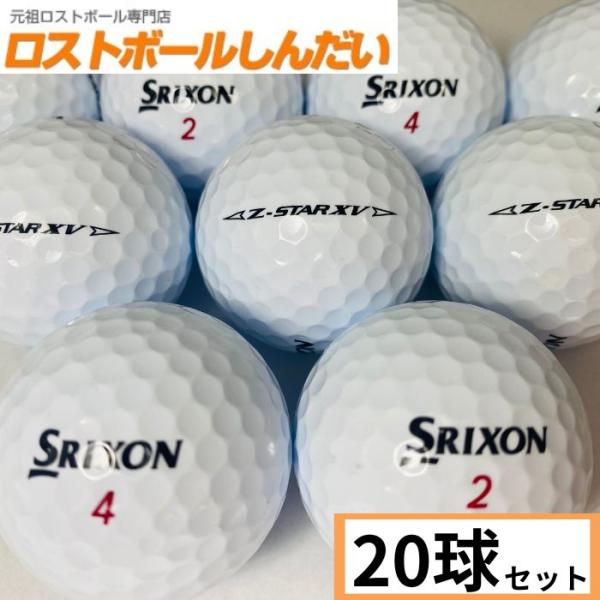 SRIXON ロストボール ランク2 スリクソン Z-STAR XV 23年モデル