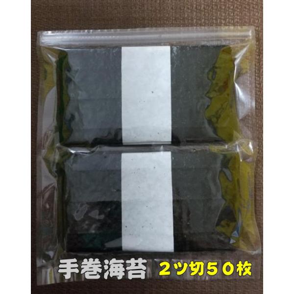 （内容量：２ツ切５０枚（全型２５枚分））　有明海産　賞味期限：８ヶ月家庭用の手巻寿司にいかがですか？当店で焼き上げお送り致します。訳あり品ではない美味しい焼き海苔です。・クリックポスト発送のため配達希望日は指定できません。（郵便受けに投函す...