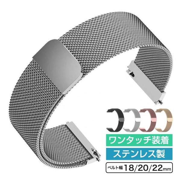 腕時計 ベルト スマートウォッチ 20mm 22mm 18mm 交換