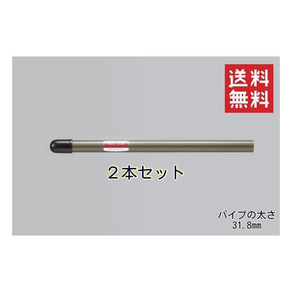 物干し竿 アルミ 一本竿 3.5ｍ 太さ31.8mm 2本セット つなぎ目なし 洗濯 ものほし 軽量 屋外 新生活