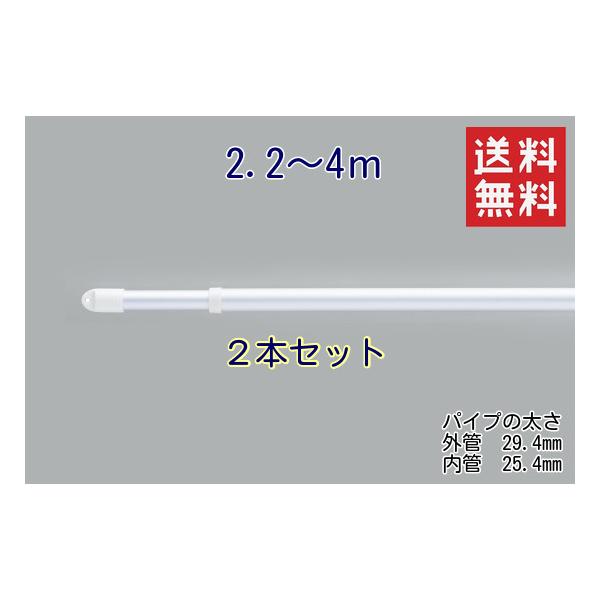【アルミ伸縮竿　4ｍ】・とても軽くてサビにくいアルミ製の竿です。・硬質アルミ使用。・伸縮タイプなので、お好みの長さに調整できます。(両端伸縮)☆★つなぎ目がないので！！★☆・組み立て不要！・たわみにくい！・長持ちする！　パイプ径　　内管Φ2...
