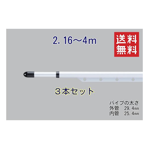 物干し竿 アルミ 伸縮竿 ハンガー掛け付き 4m 3本セット 組立不要 つなぎ目なし 洗濯 ものほし 軽量 屋外 新生活