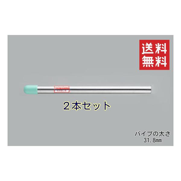 ※こちらの商品はエレベーターに入らない為、１階へのお届けとなります。お届けの際は、事前に配達員よりご連絡致しますので、１階でお受け取り下さい。【オールステンレス　一本竿　3.5ｍ (31.8mm) 】・サビ・キズに強く、軽くて丈夫なオールス...