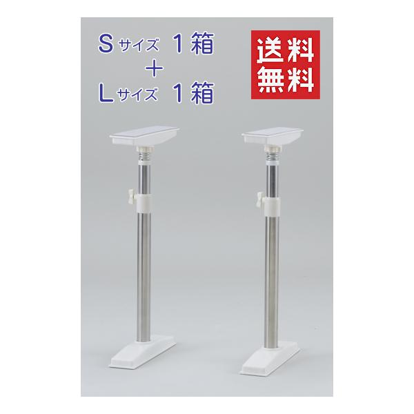 耐震器具 つっぱり棒 セーフティー S＋L ステンレス 地震 転倒防止 強力 耐圧200kg 新生活