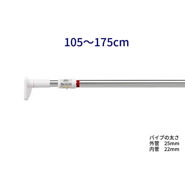 新英 強力突っ張り棒 L 85-125cm