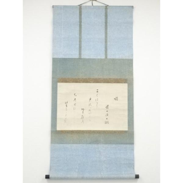 ys5721707; 大徳寺435世大綱宗彦筆 「関」和歌 肉筆紙本掛軸【道