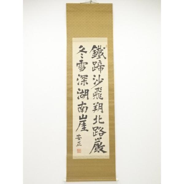 ys6070549; 福島安正筆 七言対句 肉筆絹本掛軸【道】