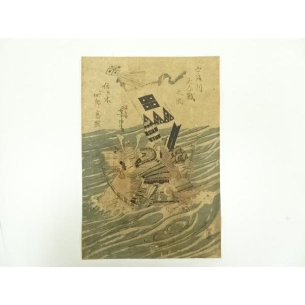 ys7004916; 江戸期 歌川芳虎 宇治川大合戦之図 手摺木版画【道】