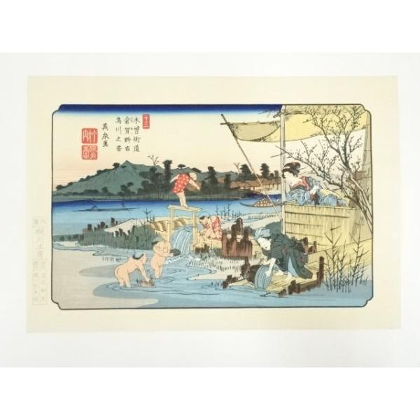 ys7133613;  歌川広重・渓斎英泉　木曽街道六十九次　倉賀野宿　烏川之図　手摺浮世絵木版画【道】