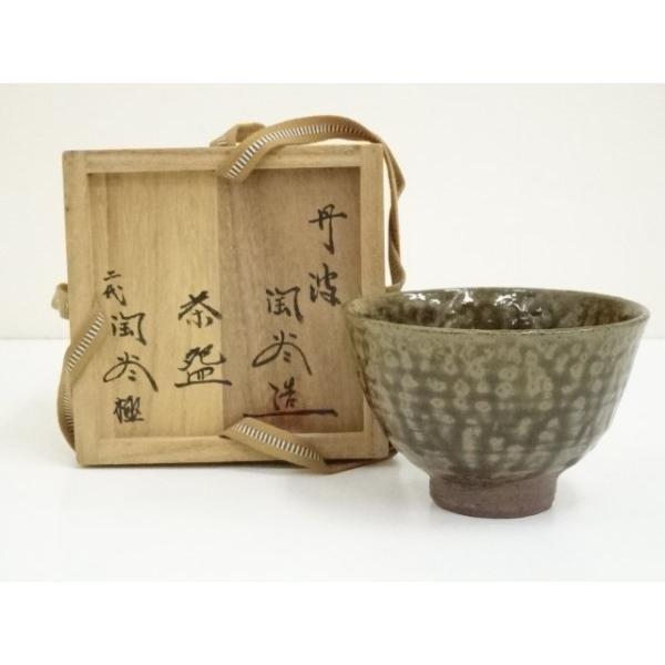 ys7383945; 丹波焼 初代 森本陶谷造 茶碗（二代森本陶谷極箱）【道