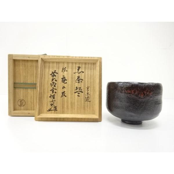 ys7593297; 楽焼 渡辺光楽造 黒茶碗(前大徳寺宮西玄性書付)(銘：庵の友)【道】