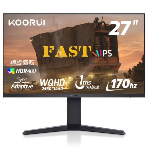 koorui 27インチ 170Hz WQHD ゲーミングモニター 51WmUOygyTL.jpg