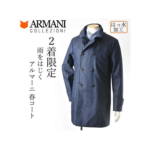 アルマーニ コート メンズ トレンチコート デニム 撥水 ARMANI ロング ネイビー :acl30w:ブランドセレクト シンフーライフアザーライフ  通販 