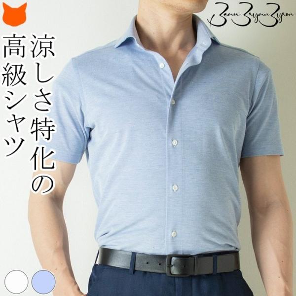 ビジネス 半袖ワイシャツ メンズシャツ ワイシャツ 通販 人気ランキング 価格 Com