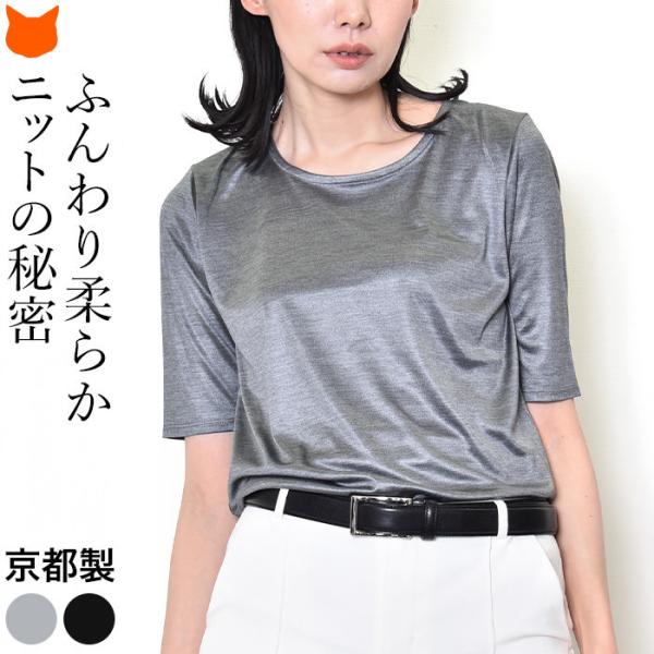 シルク ニット トップス カットソー 半袖 レディース シルク100% 薄手