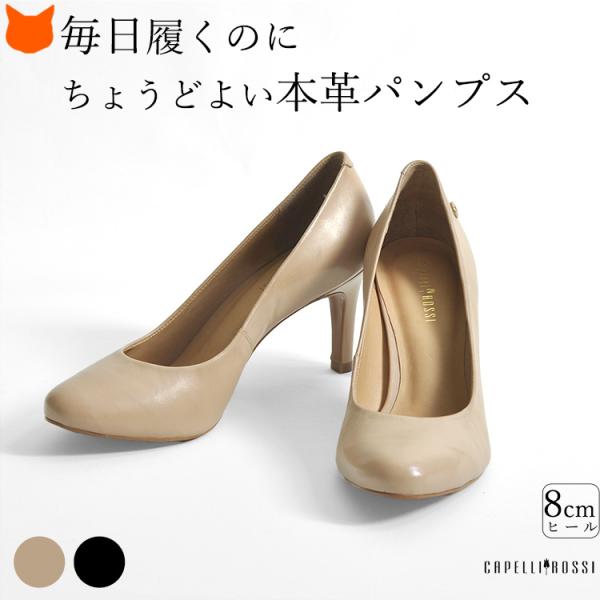 パンプス 革 ハイヒール アーモンドゥ 幅広 ベージュ 黒 22cm パンプス 革 ハイヒール アーモンドゥ 幅広 ベージュ 黒 22cm