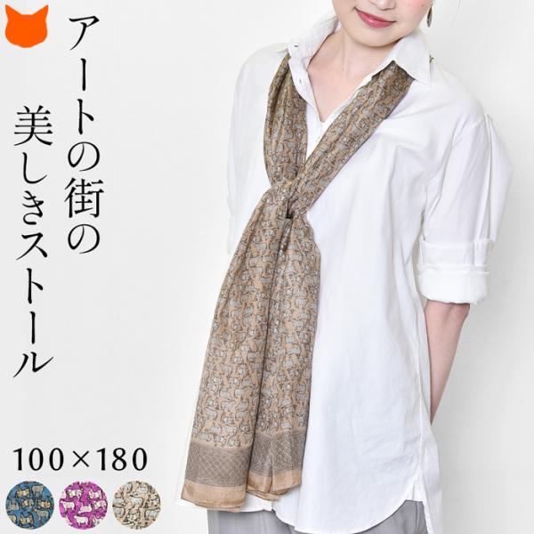 大判 薄手 シルク ストール 春 夏 秋 アニマル 幾何学柄 ショール