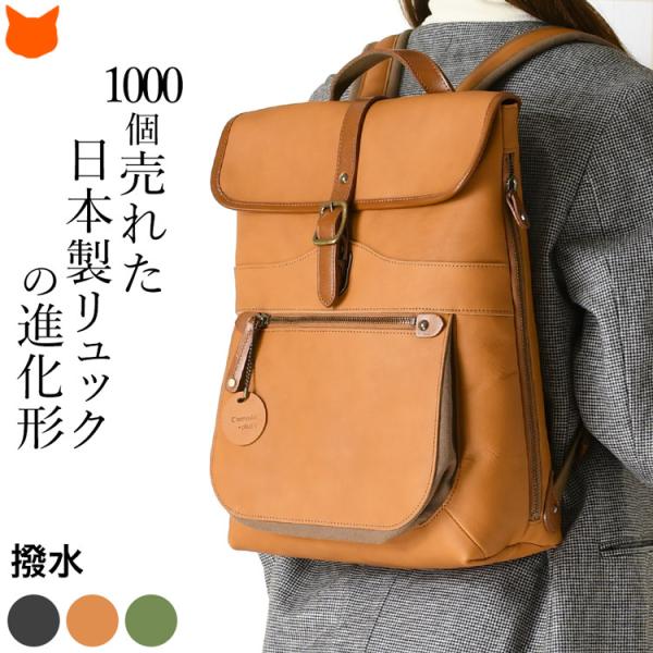 リュック レディース 革 通勤 大容量 おしゃれ 日本製 ブランド 黒 ブラウン キャメル レッド ネイビー コモドプラスト 30代 40代 Buyee Buyee Japanese Proxy Service Buy From Japan Bot Online