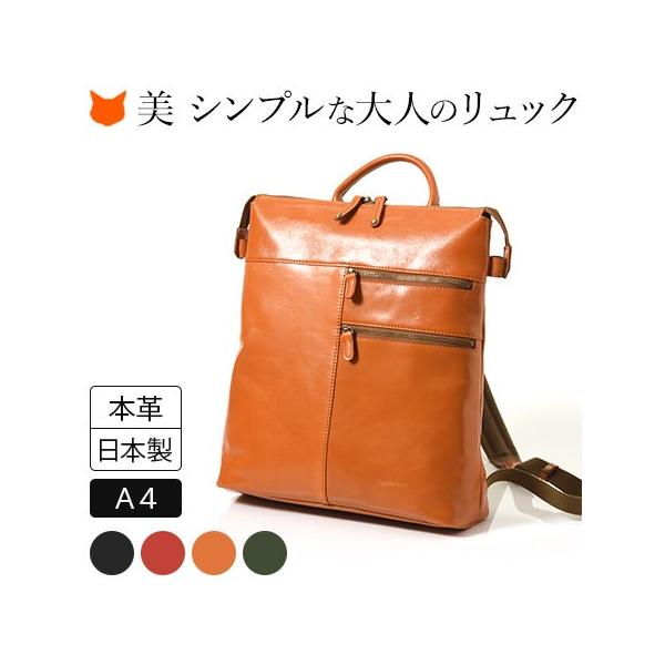リュック レディース 革 通勤 大容量 おしゃれ 軽い 日本製 ブランド 黒 ブラウン キャメル レッド グリーン コモドプラスト 30代 40代 Buyee Buyee Japanese Proxy Service Buy From Japan Bot Online