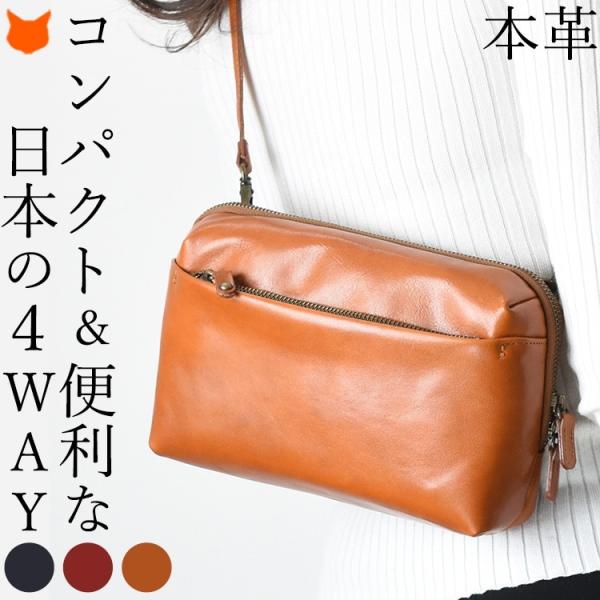 日本製 ミニ ショルダー バッグ 革 ウエストポーチ ポシェット レディース レザー 斜めがけ 黒 赤 グリーン ブラウン 小さめ コモドプラスト Buyee Servis Zakupok Tretim Licom Buyee Pokupajte Iz Yaponii