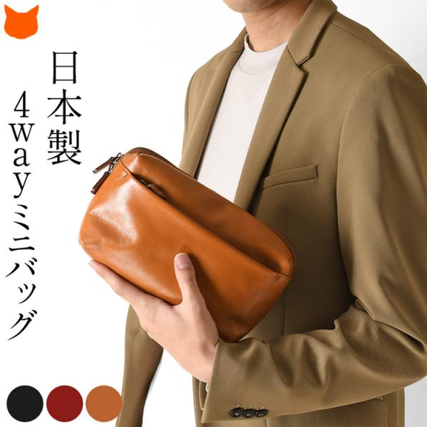 日本製 コモドプラスト ミニショルダー バッグ 革 赤 ウエストポーチ 4way コモドプラスト 4way ミニバッグ メンズ｜ブランドセレクト