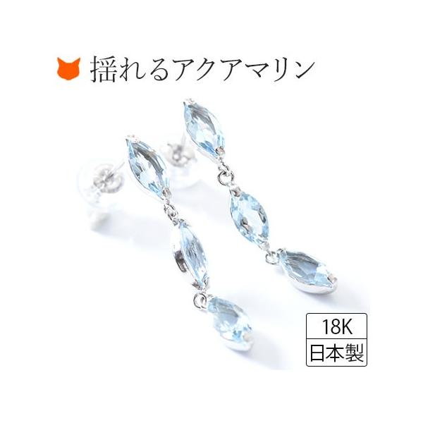 芦屋 jewelry瀧井 ホワイトゴールド18K アクアマリンピアス 保証書付 芦屋 jewelry瀧井 ホワイトゴールド18K アクアマリンピアス 保証書付