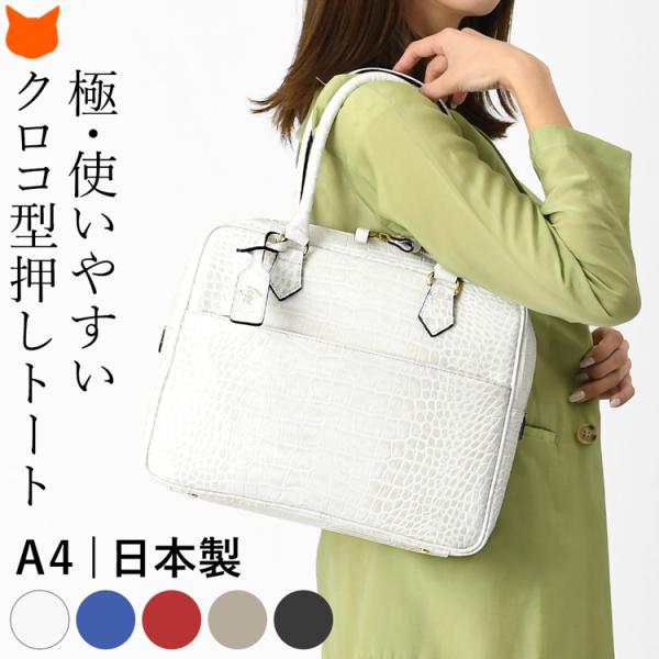 バッグ レディース ショルダー ビジネスバッグ 本革 クロコ 収納 黒 日本製 ネービー グレー ベージュ Buyee Buyee Japanese Proxy Service Buy From Japan Bot Online