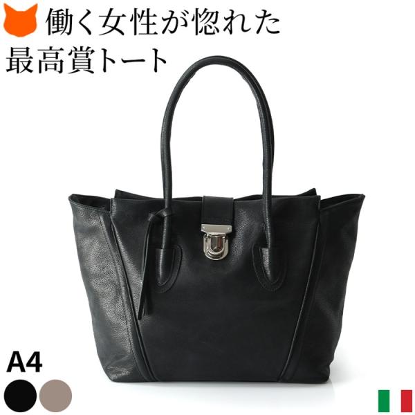 トート バッグ レディース 本革 ビジネス A4サイズ 大容量 軽量 イタリア製 Buyee Buyee 提供一站式最全面最專業現地yahoo Japan拍賣代bid代拍代購服務 Bot Online