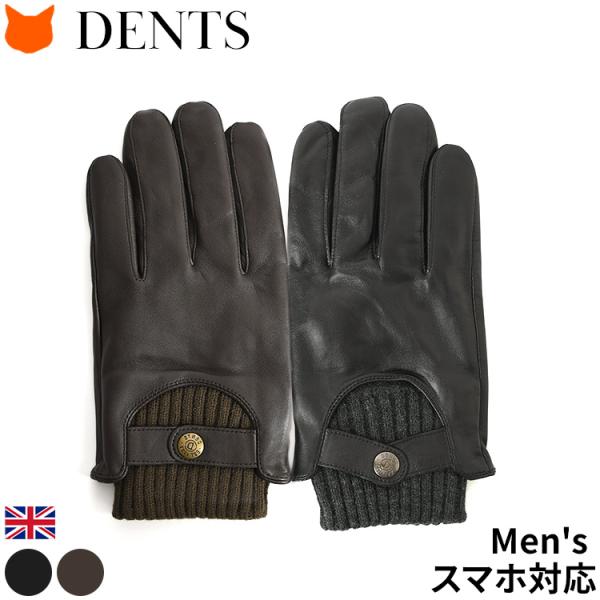 DENTS 手袋　豚革ピッグスキン　茶色ブラウン DENTS 手袋 豚革ピッグスキン 茶色ブラウン DENTS 手袋 豚革