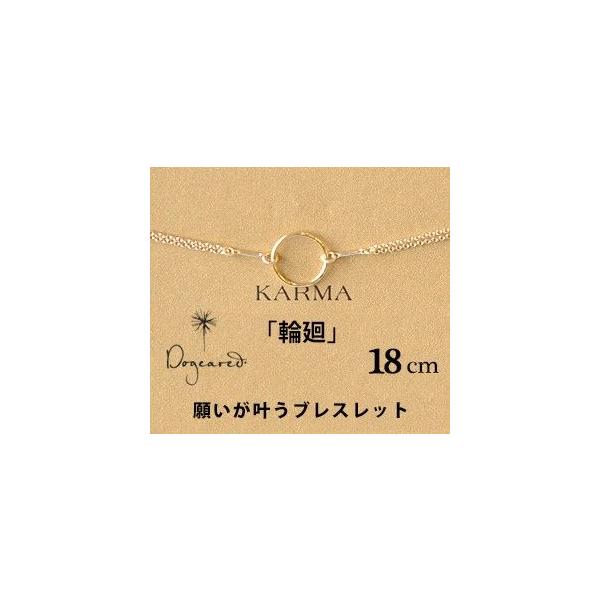 ドギャード ブレスレット ゴールド カルマ Dogeared プレゼント ギフト 母の日 母 義母 花以外 実用的 Dgdk3 シンフーライフアザーライフ 通販 Yahoo ショッピング