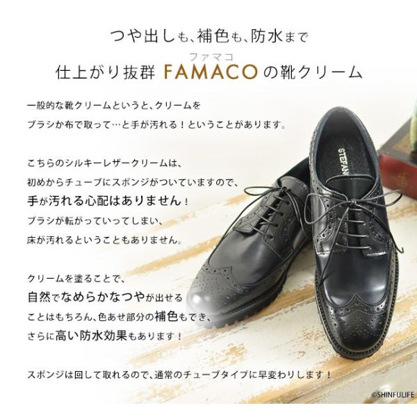Famaco ファマコ シルキー レザー クリーム 防水 補色 ツヤ出し 撥水 補色 靴 クリーム 黒 ニュートラル バーガンディ 汚れ落とし Buyee Buyee 日本の通販商品 オークションの入札サポート 購入サポートサービス