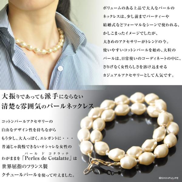 クチュール パールネックレス バロック 真珠 フランス製 パール ド コタラッテ プレゼント ギフト 母の日 母 義母 花以外 実用的 Buyee Buyee 日本の通販商品 オークションの代理入札 代理購入