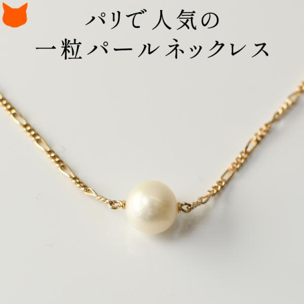 PearlForLife　タヒチアンパールネックレス 11mm ゴールドプレート shinfulife-otherlife_fpchfig