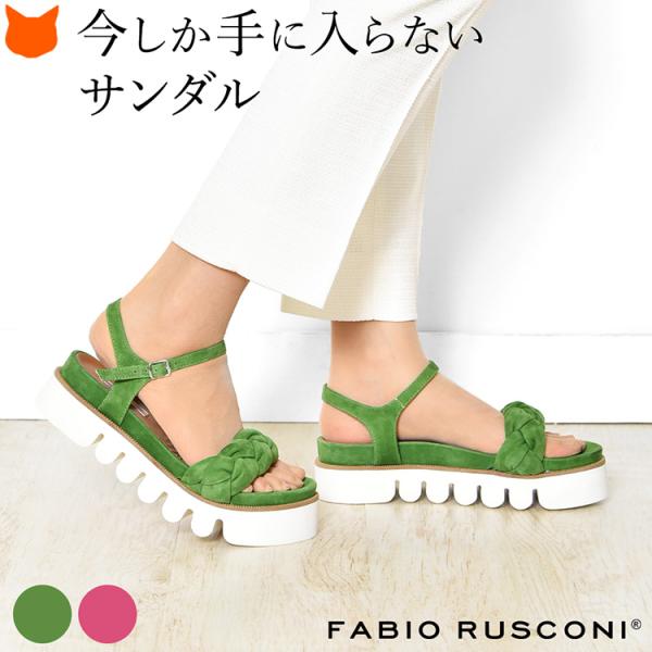 FABIO RUSCONI ファビオルスコーニ サンダル レディース 厚底 FABIO RUSCONI ファビオルスコーニ サンダル レディース 厚底