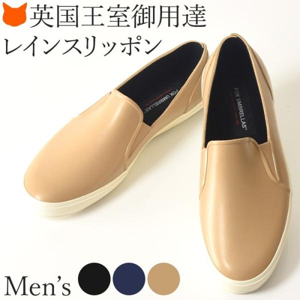 FOX UMBRELLAS（フォックス アンブレラ） メンズ レインシューズ