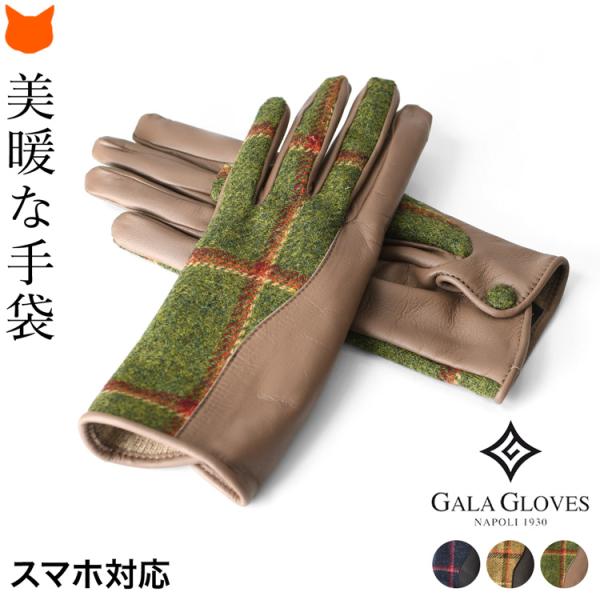 GALA GLOVES（ガラ グローブ） イタリア製 ウール 手袋 レディース