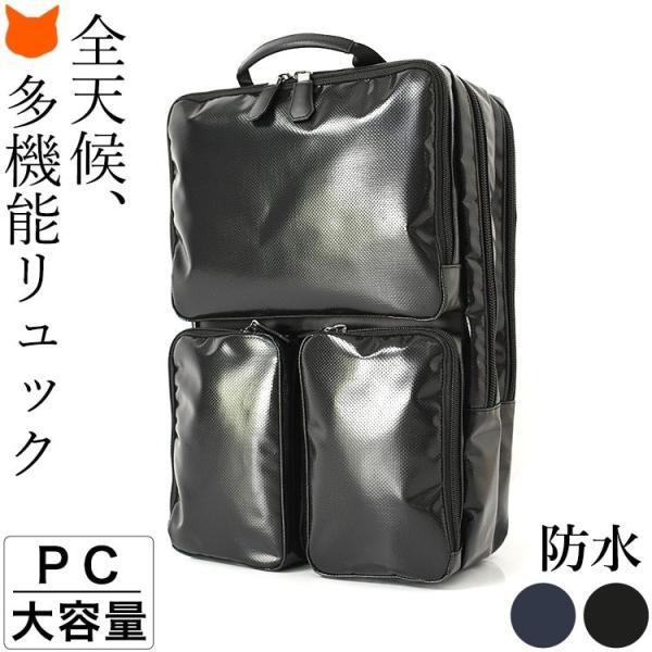 豊岡鞄 リュック 大容量」の人気商品一覧 | 安い商品を通販サイトから
