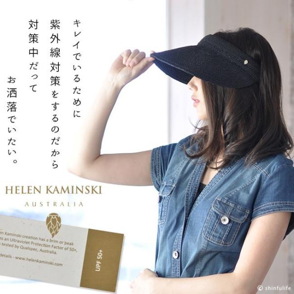 サンバイザー ラフィア HELEN KAMINSKI ヘレンカミンスキー kirsten ...
