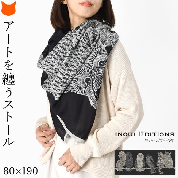 INOUI TOOSH（イヌイトゥーシュ） 大判 ストール ウール レディース