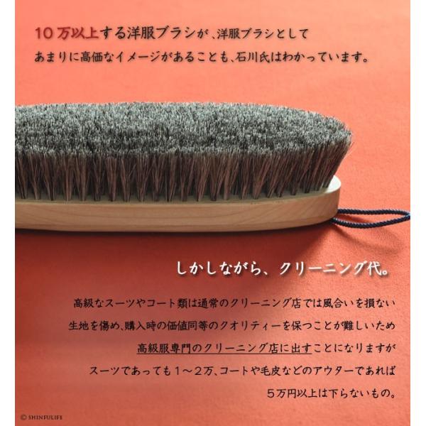 イシカワ ブラシ 石川 洋服ブラシ 高級 お手入れ ウール シルク 着物 小物 カシミヤ 馬毛 スーツ コート ケア用品 Buyee Buyee 日本の通販商品 オークションの代理入札 代理購入