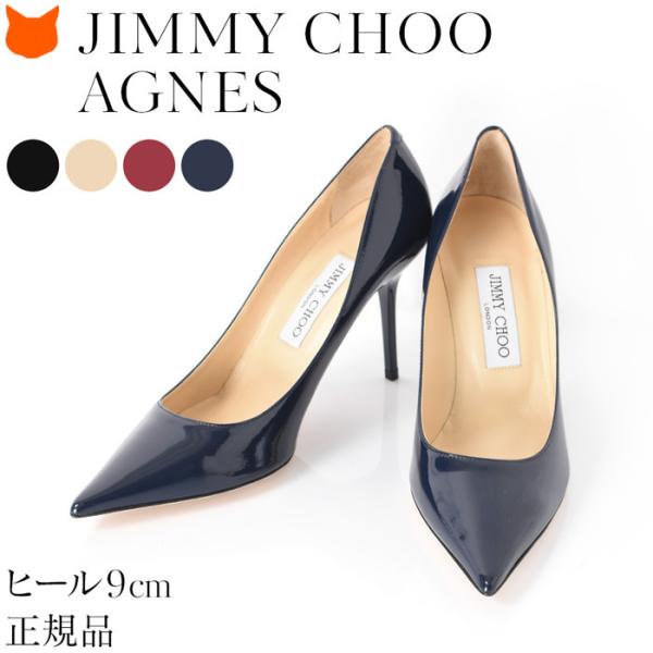 JIMMY CHOO AGNES ジミーチュウ 靴 レディース パンプス エナメル ハイヒール ポインテッドトゥ ベージュ ブラック 黒 レッド  ネイビー 22cm /【Buyee】 "Buyee" Japanese Proxy Service | Buy from Japan!  bot-online