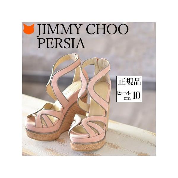 JIMMY CHOO 正規品 ジミーチュウ サンダル 厚底 ウエッジソール JIMMY CHOO 正規品 ジミーチュウ サンダル 厚底 ウエッジソール